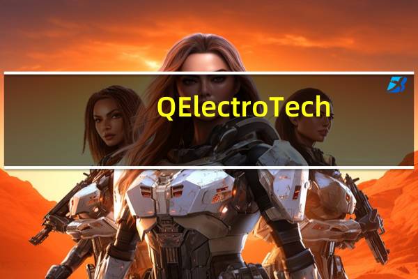 QElectroTech(电路图绘制软件) V5.10.1 免费中文版(QElectroTech(电路图绘制软件) V5.10.1 免费中文版功能简介)