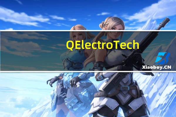 QElectroTech(电路图绘制软件) V5.10.1 免费中文版（QElectroTech(电路图绘制软件) V5.10.1 免费中文版功能简介）