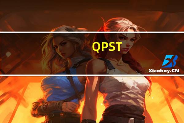 QPST(高通刷机工具) V2.7.399 官方最新版(QPST(高通刷机工具) V2.7.399 官方最新版功能简介)