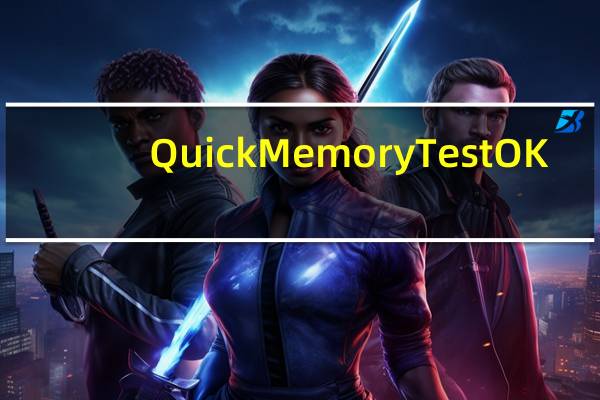 QuickMemoryTestOK(内存测试工具) V1.03 绿色免费版(QuickMemoryTestOK(内存测试工具) V1.03 绿色免费版功能简介)