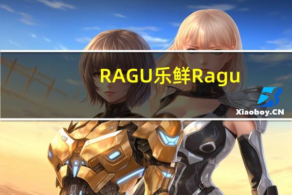 RAGU 乐鲜  Ragu/乐鲜 培根番茄意面酱的热量是多少