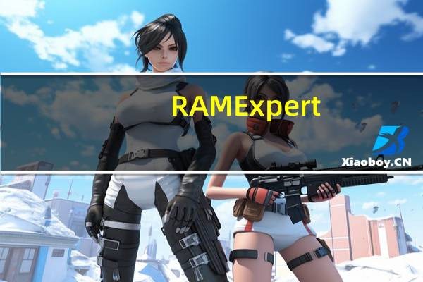 RAMExpert(內(nèi)存檢測工具) V1.10.4.27 官方版（RAMExpert(內(nèi)存檢測工具) V1.10.4.27 官方版功能簡介）