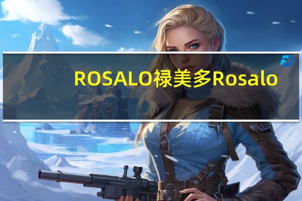 ROSALO 禄美多 Rosalo/禄美多 有机幼儿配方奶粉(3段)的热量是多少