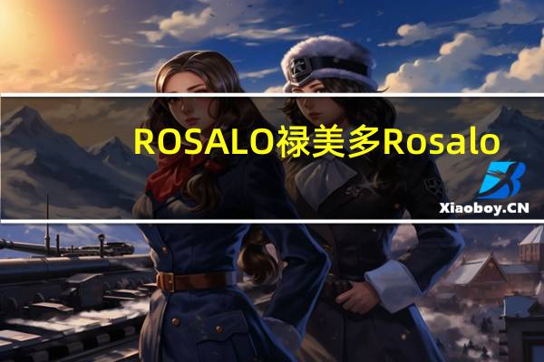 ROSALO 禄美多 Rosalo/禄美多 有机幼儿配方奶粉(3段)卡路里是多少