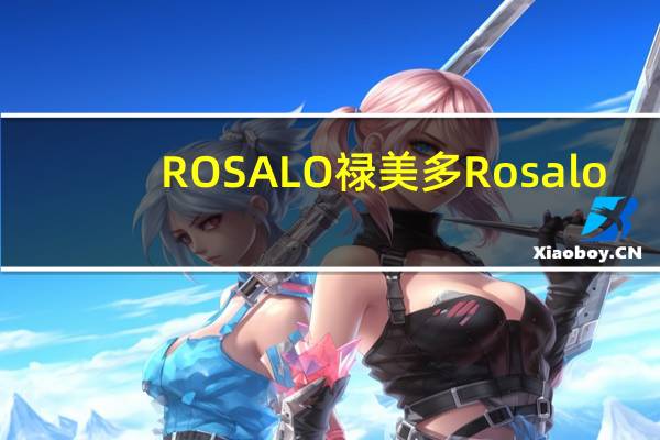 ROSALO 禄美多 Rosalo/禄美多 有机幼儿配方奶粉(3段)的热量是多少