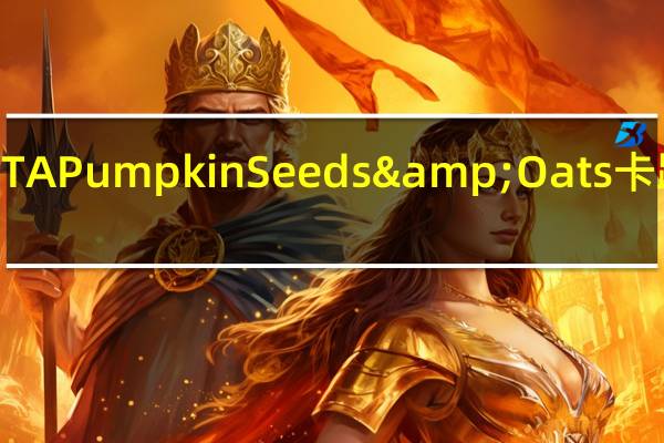RYVITA Pumpkin Seeds & Oats卡路里是多少