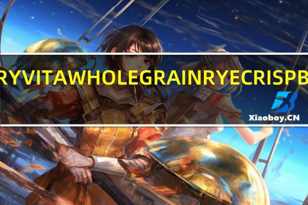 RYVITA WHOLEGRAIN RYE CRISPBREAD(ORIGINAL RYE)卡路里是多少