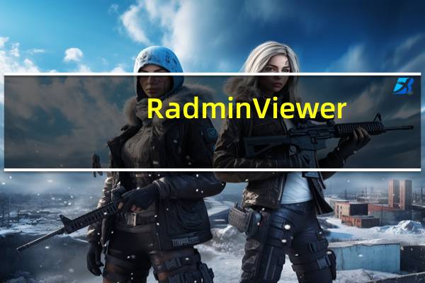 Radmin Viewer(计算机远程控制) V3.5 中文版(Radmin Viewer(计算机远程控制) V3.5 中文版功能简介)