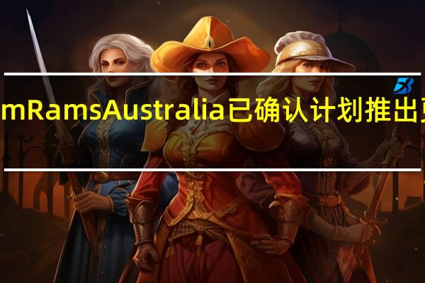Ram Rams Australia已确认计划推出更多车型