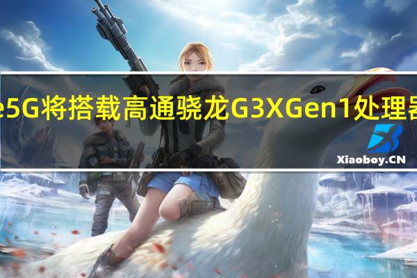 RazerEdge5G将搭载高通骁龙G3XGen1处理器可处理本地下载