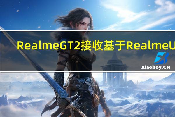Realme GT 2接收基于Realme UI 3.0的Android 13抢先体验更新