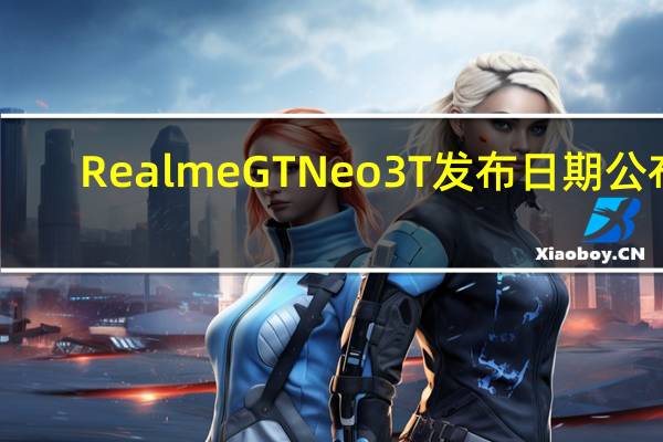 Realme GT Neo 3T发布日期公布