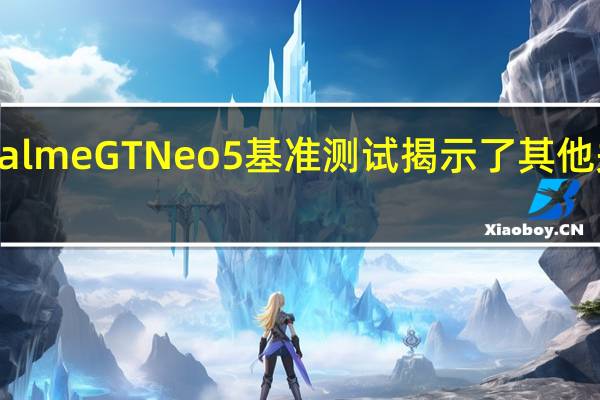 Realme GT Neo5基准测试揭示了其他关键规格