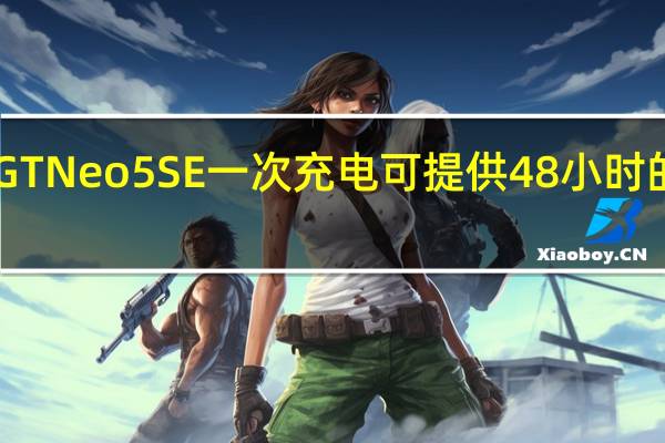 Realme GT Neo 5 SE一次充电可提供48小时的电池续航时间