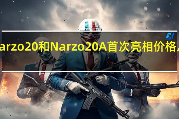 Realme Narzo 20和Narzo 20A首次亮相 价格从8499卢比开始