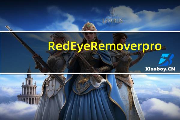 RedEyeRemoverpro(照片去红眼软件) V3.4 官方版(RedEyeRemoverpro(照片去红眼软件) V3.4 官方版功能简介)