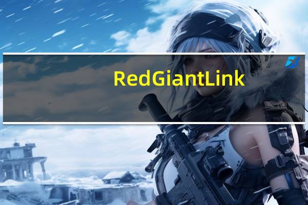 Red Giant Link(红巨人插件连接) V1.9.12.0 免费版(Red Giant Link(红巨人插件连接) V1.9.12.0 免费版功能简介)