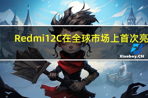 Redmi 12C在全球市场上首次亮相