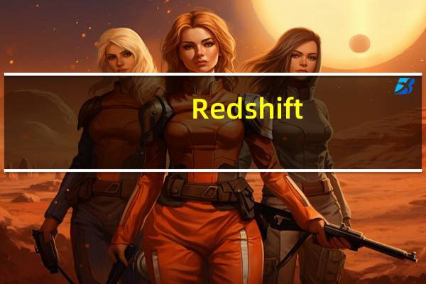 Redshift(C4D的渲染插件) V2.5.48 官方版(Redshift(C4D的渲染插件) V2.5.48 官方版功能简介)