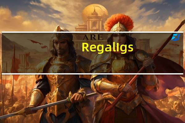 RegalIgs(igs文件查看器) V1.54 绿色中文版(RegalIgs(igs文件查看器) V1.54 绿色中文版功能简介)