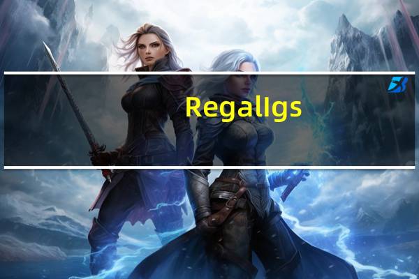 RegalIgs(igs文件查看器) V1.54 绿色中文版（RegalIgs(igs文件查看器) V1.54 绿色中文版功能简介）