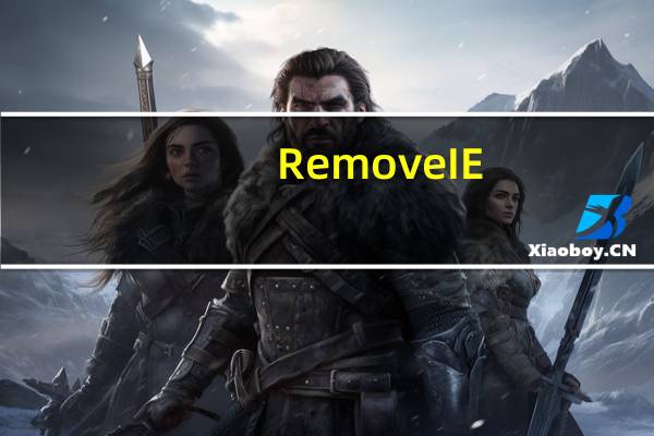 RemoveIE(IE11卸载工具) V3.4 绿色免费版(RemoveIE(IE11卸载工具) V3.4 绿色免费版功能简介)