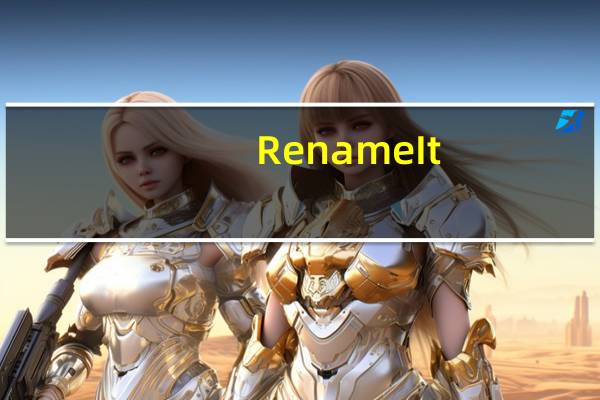 RenameIt(图片批量重命名工具) V1.39 绿色免费版（RenameIt(图片批量重命名工具) V1.39 绿色免费版功能简介）