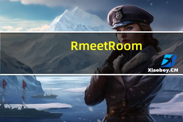 RmeetRoom(云视频会议软件) V1.0.1.1 官方版(RmeetRoom(云视频会议软件) V1.0.1.1 官方版功能简介)