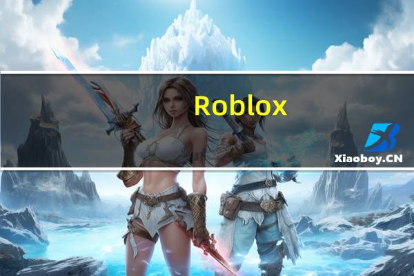 Roblox(RBLX.N)首席执行官宣布Roblox在索尼PlayStation上的下载量达到1500万次