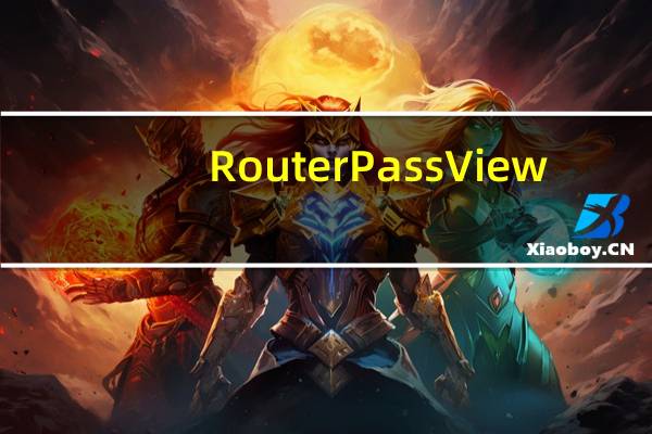 RouterPassView(路由器密码查看软件) V1.71 英文绿色免费版(RouterPassView(路由器密码查看软件) V1.71 英文绿色免费版功能简介)