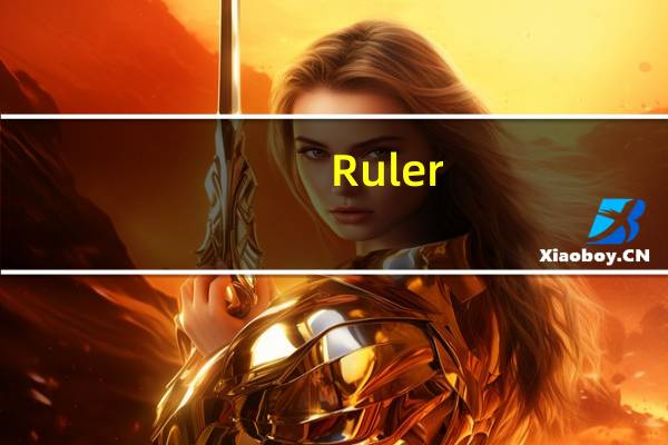 Ruler(屏幕测量工具) 1.0 绿色免费版（Ruler(屏幕测量工具) 1.0 绿色免费版功能简介）