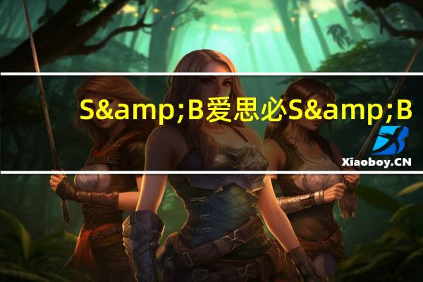 S&B 爱思必 S&B/爱思必 蔬菜红萝白忌廉酱料的热量是多少