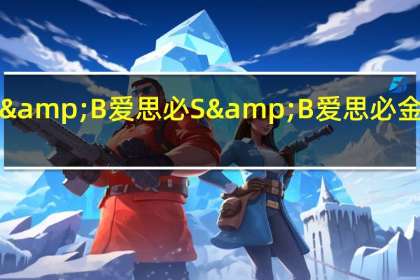 S&B 爱思必 S&B爱思必金牌咖喱(原味)的热量是多少
