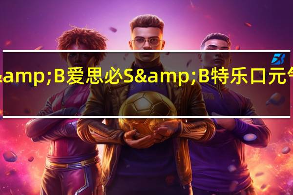 S&B 爱思必 S&B 特乐口元气咖喱块(辛口)的热量是多少