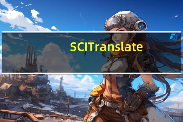 SCI Translate(医学文献翻译软件) V5.0 绿色版(SCI Translate(医学文献翻译软件) V5.0 绿色版功能简介)