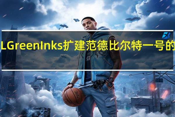 SL Green Inks扩建范德比尔特一号的新租约