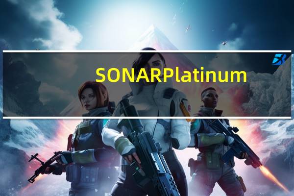SONAR Platinum(音频编辑处理) V23.1.0.42 官方版(SONAR Platinum(音频编辑处理) V23.1.0.42 官方版功能简介)