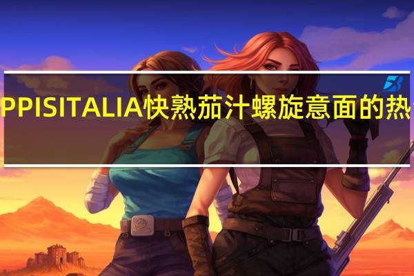 SOPPISITALIA 快熟茄汁螺旋意面的热量是多少