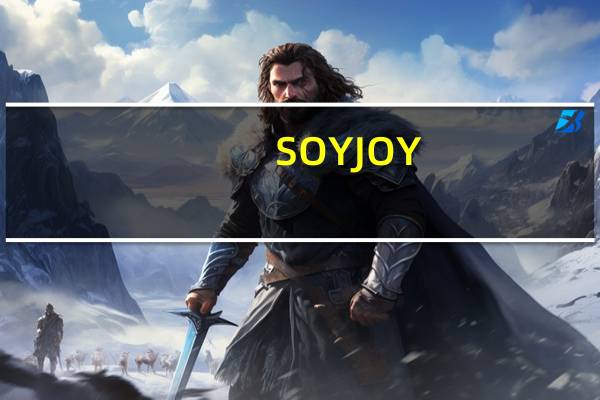 SOYJOY /维维 嚼益嚼日本版(芒果&椰子口味)的热量是多少