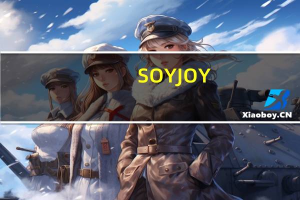 SOYJOY /维维 嚼益嚼日本版(苹果味)卡路里是多少