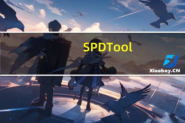SPDTool(内存超频软件) V0.62 官方版(SPDTool(内存超频软件) V0.62 官方版功能简介)