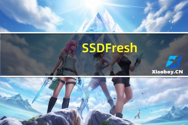 SSD Fresh(硬盘优化工具) V2019 免费版(SSD Fresh(硬盘优化工具) V2019 免费版功能简介)