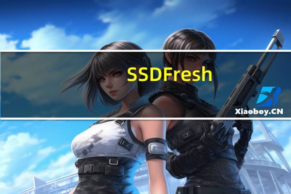 SSD Fresh(SSD固态硬盘优化工具) V2018.7.42 官方版(SSD Fresh(SSD固态硬盘优化工具) V2018.7.42 官方版功能简介)