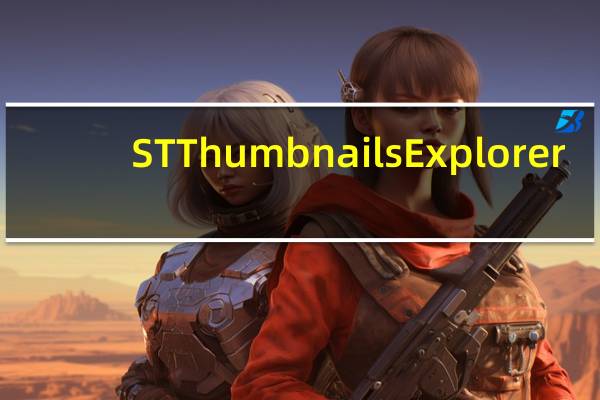 ST Thumbnails Explorer(CDR文件查看工具) V1.2.2125 官方版(ST Thumbnails Explorer(CDR文件查看工具) V1.2.2125 官方版功能简介)
