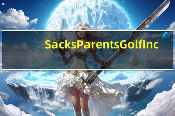 Sacks Parents Golf Inc.（SPGC）收跌85%在8月15日美国IPO首日飙涨624%之后回吐涨幅