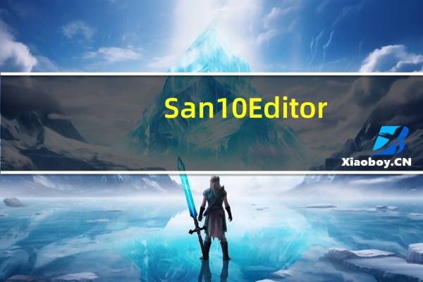 San10Editor(三国志10VAN修改器) V1.3 绿色免费版(San10Editor(三国志10VAN修改器) V1.3 绿色免费版功能简介)