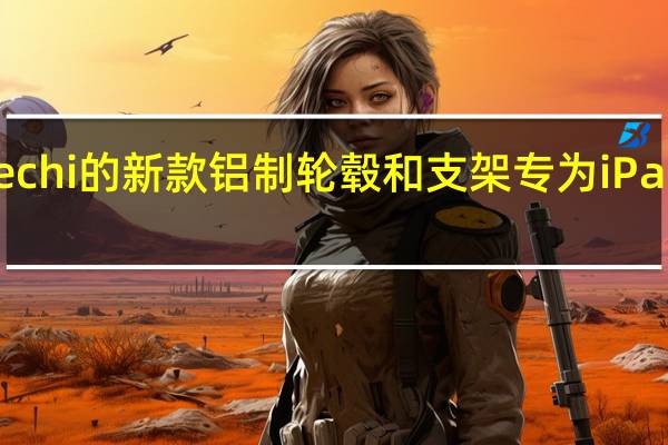 Satechi的新款铝制轮毂和支架专为iPadPro设计