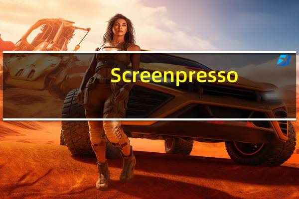 Screenpresso(免费截图软件) V1.7.12.0 多语免费版(Screenpresso(免费截图软件) V1.7.12.0 多语免费版功能简介)