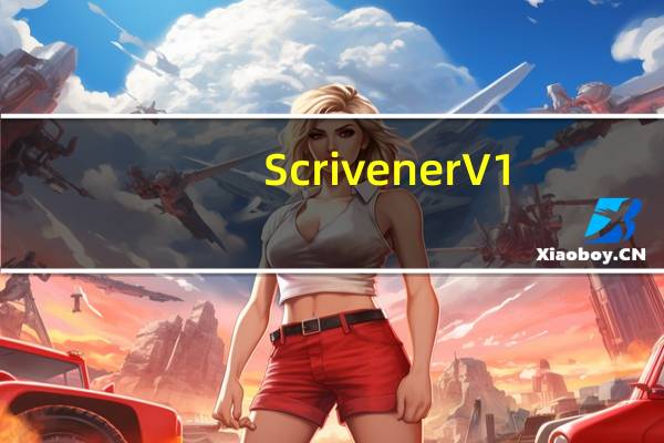 Scrivener V1.8.5 绿色免费版（Scrivener V1.8.5 绿色免费版功能简介）