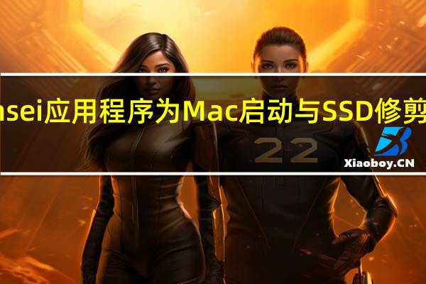 Sensei应用程序为Mac启动与SSD修剪 电池健康